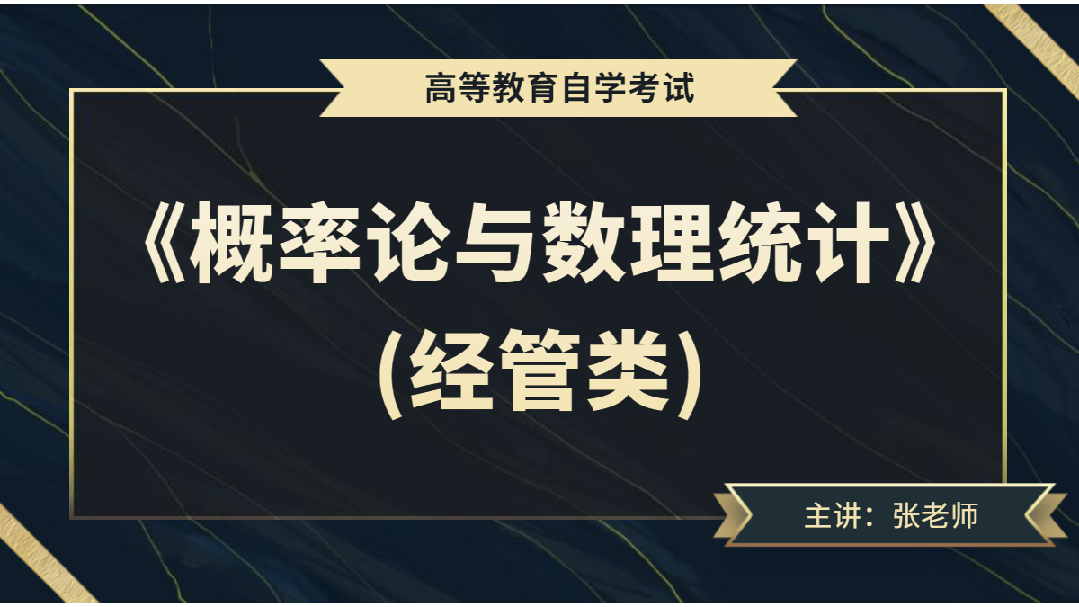 重慶自考04184線性代數（經管類）