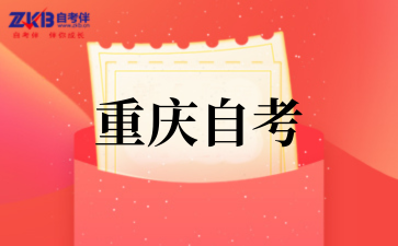 重慶理工大學自考專業一覽