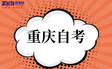 西南政法大學自考專業一覽