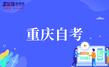 重慶自考如何提升學習效率